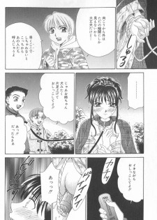 [Gotoh Akira] Kodomo no Jikan Vol.02 [RAW] - page 39