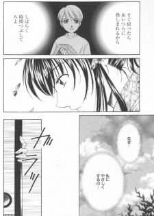 [Gotoh Akira] Kodomo no Jikan Vol.02 [RAW] - page 21