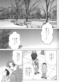 [Gotoh Akira] Kodomo no Jikan Vol.02 [RAW] - page 48
