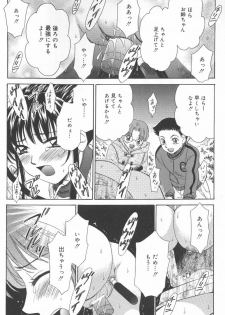 [Gotoh Akira] Kodomo no Jikan Vol.02 [RAW] - page 41
