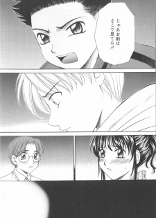 [Gotoh Akira] Kodomo no Jikan Vol.02 [RAW] - page 25