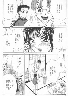[Gotoh Akira] Kodomo no Jikan Vol.02 [RAW] - page 27