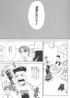 [Gotoh Akira] Kodomo no Jikan Vol.02 [RAW] - page 4