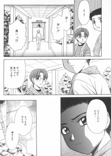 [Gotoh Akira] Kodomo no Jikan Vol.02 [RAW] - page 17