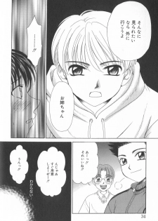 [Gotoh Akira] Kodomo no Jikan Vol.02 [RAW] - page 33