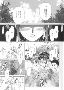 [Gotoh Akira] Kodomo no Jikan Vol.02 [RAW] - page 10