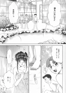 [Gotoh Akira] Kodomo no Jikan Vol.02 [RAW] - page 8