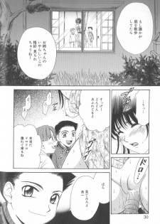 [Gotoh Akira] Kodomo no Jikan Vol.02 [RAW] - page 29