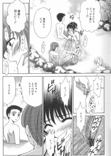 [Gotoh Akira] Kodomo no Jikan Vol.02 [RAW] - page 14