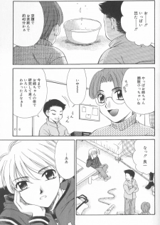 [Gotoh Akira] Kodomo no Jikan Vol.02 [RAW] - page 46