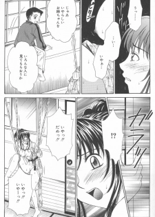 [Gotoh Akira] Kodomo no Jikan Vol.02 [RAW] - page 28