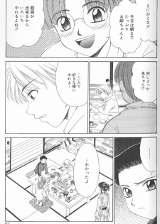 [Gotoh Akira] Kodomo no Jikan Vol.02 [RAW] - page 24