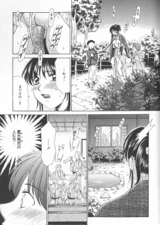 [Gotoh Akira] Kodomo no Jikan Vol.02 [RAW] - page 38