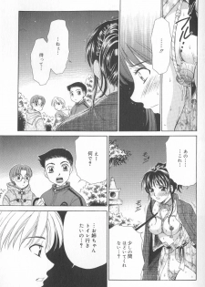 [Gotoh Akira] Kodomo no Jikan Vol.02 [RAW] - page 36