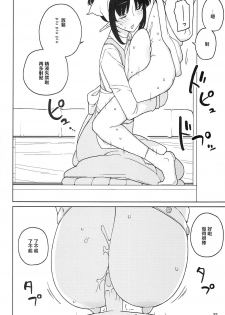 (C86) [Semimogura (Yoshiie)] Lilith -Inma ni natta Kishi- [Chinese] [YuLong&FengXin] - page 23