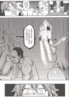 (FF22) [Denmoe (Try)] Prostitution Vessel – Fallen Imprisonment (Suisei no Gargantia) [Chinese] - page 13
