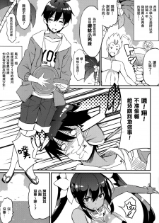 (C88) [odin (Kurokawa IZUMI)] Anehama. [Chinese] [无毒汉化组] - page 4