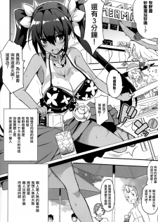 (C88) [odin (Kurokawa IZUMI)] Anehama. [Chinese] [无毒汉化组] - page 3