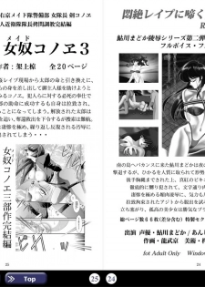 [Akiyama Production (Kurauda Shouta)] Binyuu Kari 2 (Witchblade) [Digital] - page 13