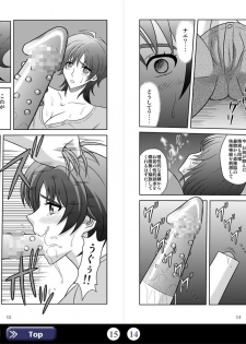 [Akiyama Production (Kurauda Shouta)] Binyuu Kari 2 (Witchblade) [Digital] - page 8