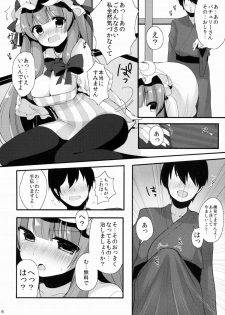 (C87) [Chocolate Synapse (Shika yuno)] Oshigoto Patche-x (Touhou Project) - page 7