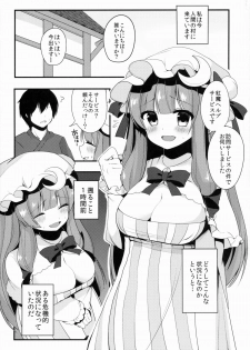 (C87) [Chocolate Synapse (Shika yuno)] Oshigoto Patche-x (Touhou Project) - page 4