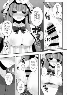 (C87) [Chocolate Synapse (Shika yuno)] Oshigoto Patche-x (Touhou Project) - page 10