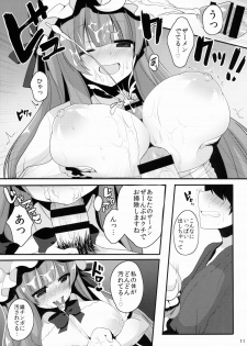 (C87) [Chocolate Synapse (Shika yuno)] Oshigoto Patche-x (Touhou Project) - page 12