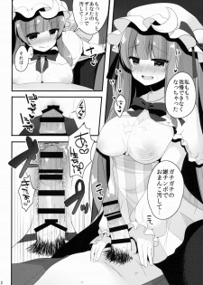 (C87) [Chocolate Synapse (Shika yuno)] Oshigoto Patche-x (Touhou Project) - page 13