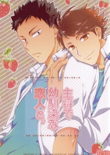 (RTS!!2) [menhea (uga)] Shushou de Osananajimi na Koibito to. (Haikyuu!!)