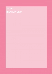 [Inuteikoku (Mura)] Futaimo [English] [CrayZayJay] [Digital] - page 26