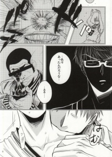 (HaruCC18) [INUZINI (Kanzaki)] Ikenai Koto Kai (Kuroko no Basuke) - page 5