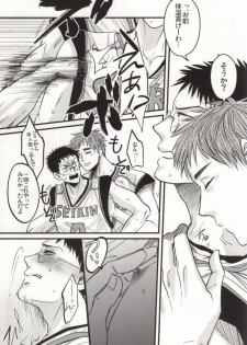 (HaruCC18) [INUZINI (Kanzaki)] Ikenai Koto Kai (Kuroko no Basuke) - page 6