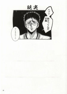 (HaruCC18) [INUZINI (Kanzaki)] Ikenai Koto Kai (Kuroko no Basuke) - page 27