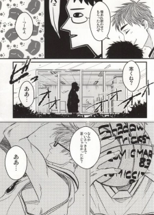 (HaruCC18) [INUZINI (Kanzaki)] Ikenai Koto Kai (Kuroko no Basuke) - page 4