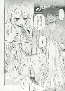(COMIC1☆9) [Hachiouji Kaipan Totsugeki Kiheitai (Makita Yoshiharu)] Dokidoki Milk Tea (Absolute Duo) - page 5
