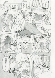 (COMIC1☆9) [Hachiouji Kaipan Totsugeki Kiheitai (Makita Yoshiharu)] Dokidoki Milk Tea (Absolute Duo) - page 6