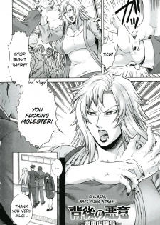 [Jyoka] Akui no Hako Ch. 1-2, 8 [English] {kuniumi+Wyndia} - page 24