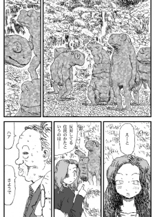 [Touta] Country Club - page 5
