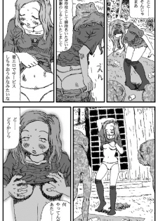 [Touta] Country Club - page 12