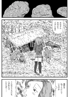 [Touta] Country Club - page 8