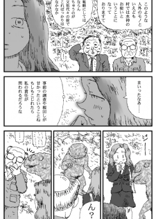 [Touta] Country Club - page 6