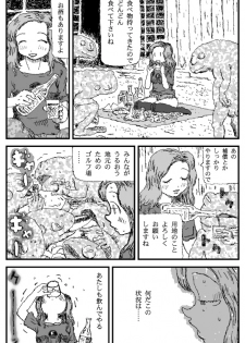 [Touta] Country Club - page 9