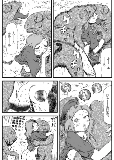 [Touta] Country Club - page 19