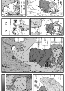 [Touta] Country Club - page 27