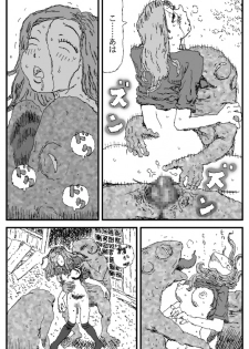 [Touta] Country Club - page 21