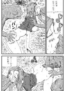 [Touta] Country Club - page 17