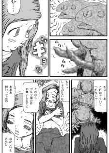 [Touta] Country Club - page 13