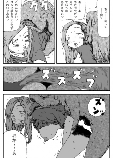 [Touta] Country Club - page 18