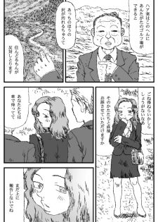 [Touta] Country Club - page 4